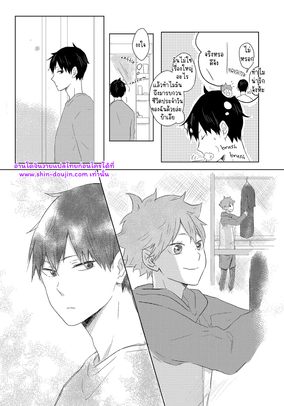 เส้นทางสายแรก-19